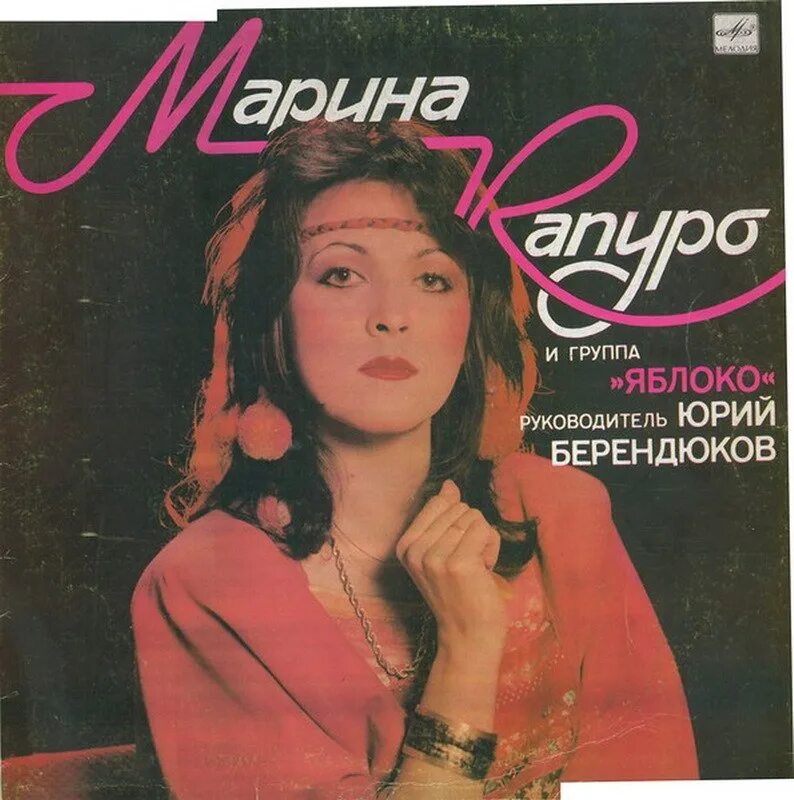 Анастасия шугалей - летела гагара обложка альбома. Гагара елена ивановна. Капуро гагара. Летела гагара марина капуро слушать. Капуро гагара.