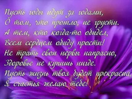 Пусть судьба тебе даст