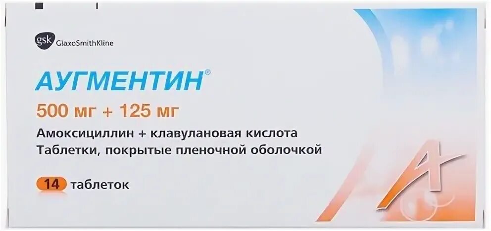 Аугментин 1000 инструкция отзывы. Аугментин 500. Аугментин 875/125 Великобритания. Аугментин 875/125 диспергирующий. Аугментин 625.