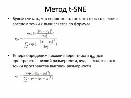 T sne это алгоритм