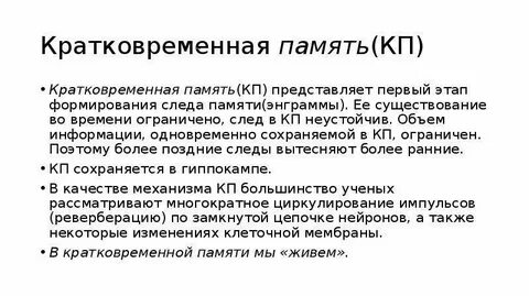 Создание память