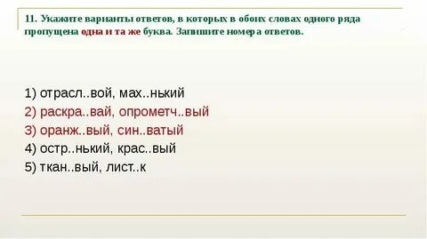 1 усидч вый зелен нький