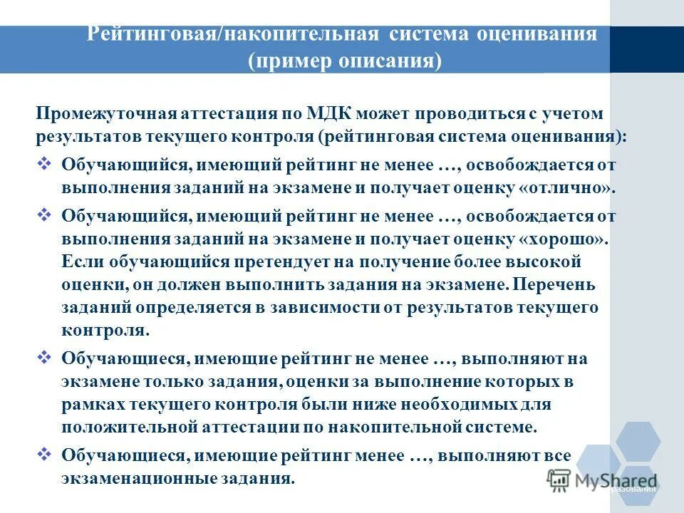 Результат текущего контроля