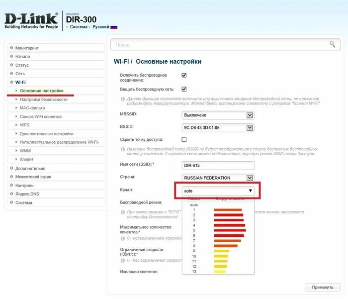 Канал сети wifi. Как поменять канал на роутере. Смена канала WIFI на роутере. Сменить канал WIFI на роутере. Как поменять канал на роутере d link.