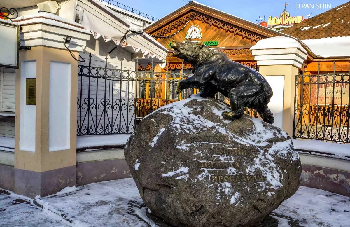 Какие памятники есть в ярославле. Памятник медведю в Ярославле. Памятник бронзовый медведь Ярославль. Статуя медведя в Ярославле. Ярославль мишка памятник.