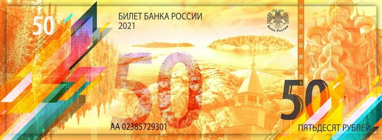 31 января 2025 года. Купюры России в 2025 году. Купюры России 2022. Банкноты России 2022 года. Новые банкноты России к 2025 году.