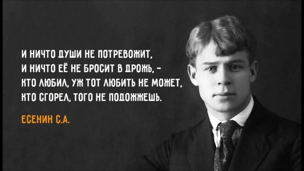 Есенин об америке. Высказывания Есенина. Есенин цитаты. Цитаты Есенина. Цитаты Сергея Есенина.