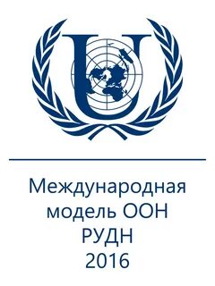 Международные 2016