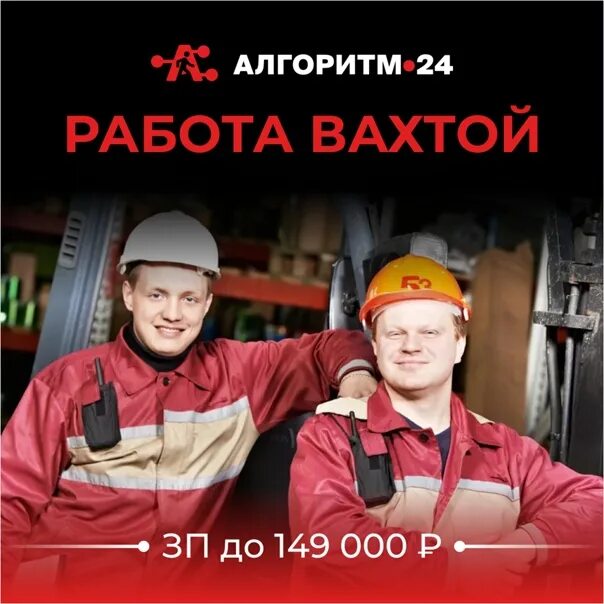 Хорошие вахты в москве отзывы. Работа в москве вакансии. Девушка видео отзыв о вахте. Обман на вахте. Хорошие вахты в москве отзывы.