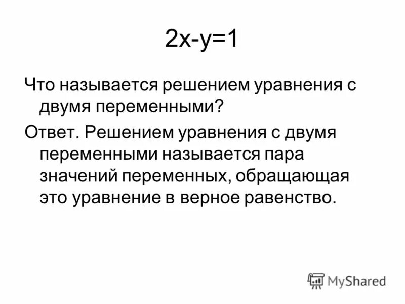 Эффективным называется решение. Эффективным называется решение