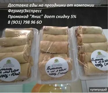 Заказ продуктов ростов на дону