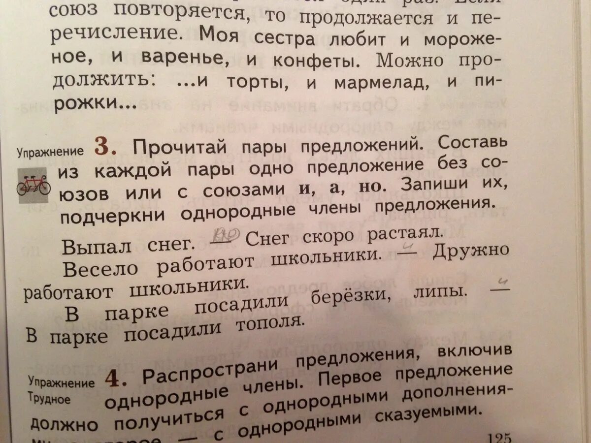 Составьте предложения с парами слов вовремя. Какое предложение можно составить со словом весело.