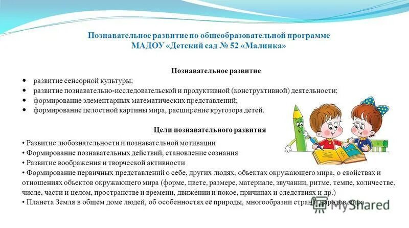 Познавательное развитие конструктивная деятельность. Конструирование в дошкольном возрасте. Конструктивная деятельность. Конструктивная деятельность. Занятия для развития конструктивного мышления.