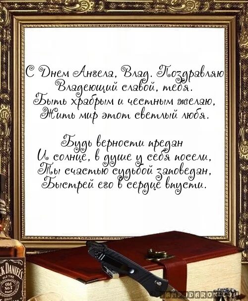 Стихи мужчине александру. Семён с днём рождения поздравления. Поздравления с днём рождения семена. Поздравление семена с днем рождения открытки.