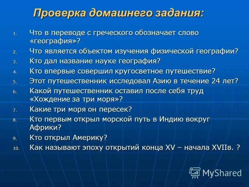 Что означает гимнастика с греческого. Гимнастика в переводе с греческого обозначает. Характер в переводе с древнегреческого. Гимнастика в переводе с греческого обозначает. Гимнастика в переводе с греческого обозначает.