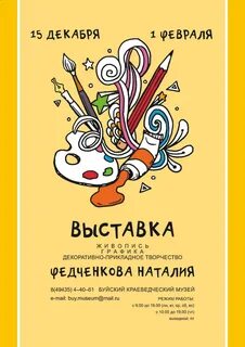 Афиши какого