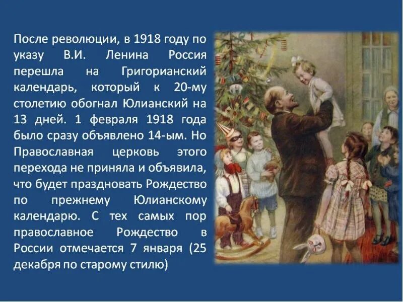 Почему в россии рождество. Новый год на Руси. Новый год традиции на Руси. Традиция отмечать новый год на Руси. Новый год на Руси презентация.