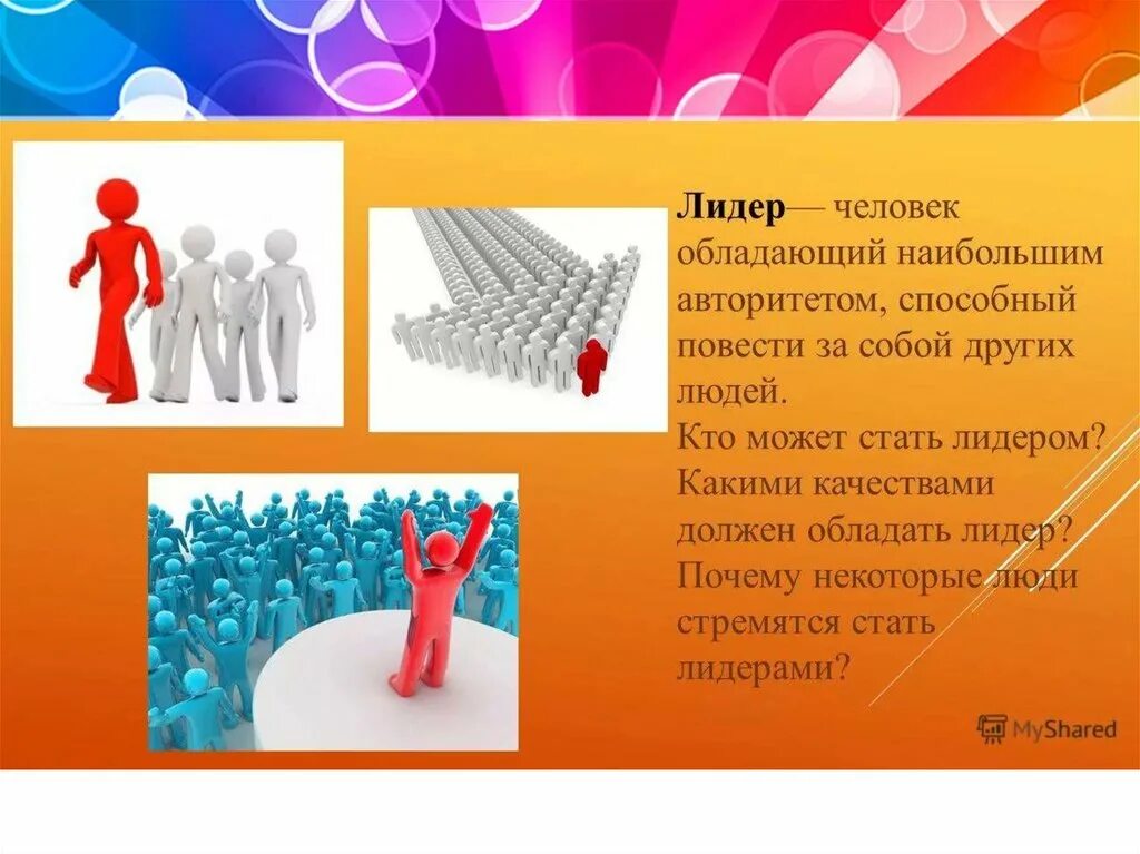 Какими качествами обладает человек изменивший мир. Какими качествами обладает человек изменивший мир