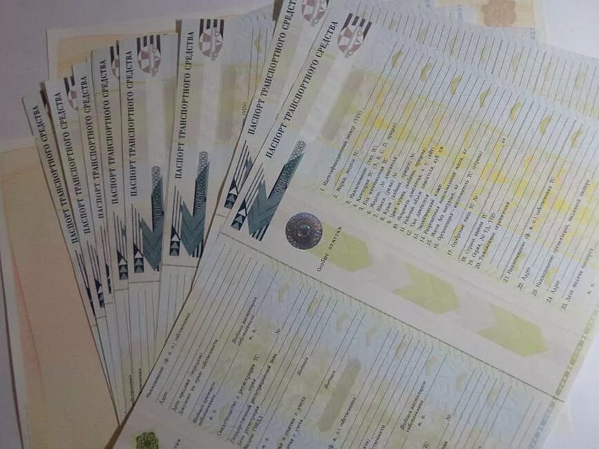 Документы на передвижение авто. Сор. Комплект документов на автомобиль. Розовый документ на машину как называется. Сделать авто документы на передвижение.