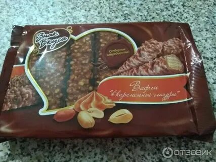 Шоколадница конфеты шоколадно вафельные арахис карамель