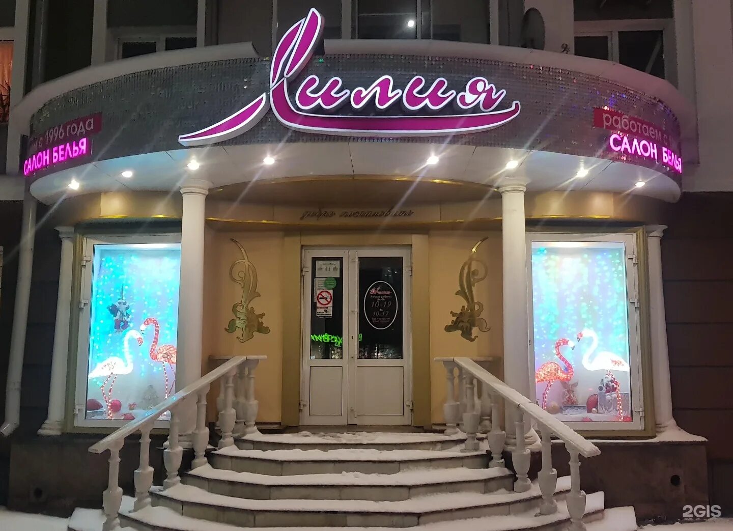 магазин белья липецк. магазин нижнего белья липецк.