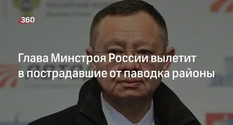 Отправь главе