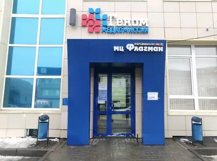 Удмуртская республика ижевск удмуртская улица 255в