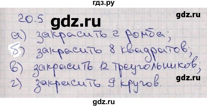 Математика 5 задание 134. Математика 5 класс упражнение 56. Математика с 56 номер 5.327. Математика пятый класс страница 78 упражнение 391.