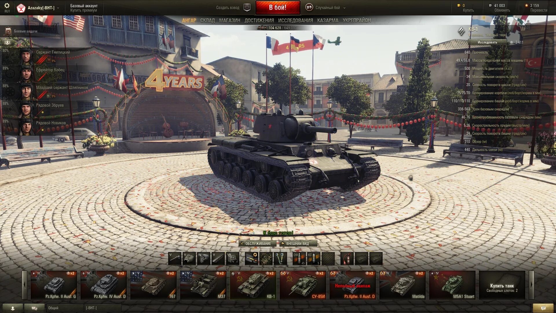 Танки World of Tanks с модом. Мод пак для World of Tanks. World of Tanks мод на кв 6. Мод пак мир танков. Ворлд оф танк моды про танки