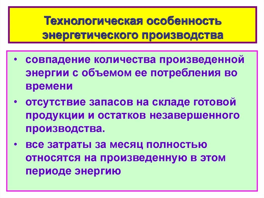 Пусконаладка электрооборудования. Отсутствие запасов. Инновации в промышленности. Нефтеперерабатывающий завод в оренбурге. Технологические энергетического производства.