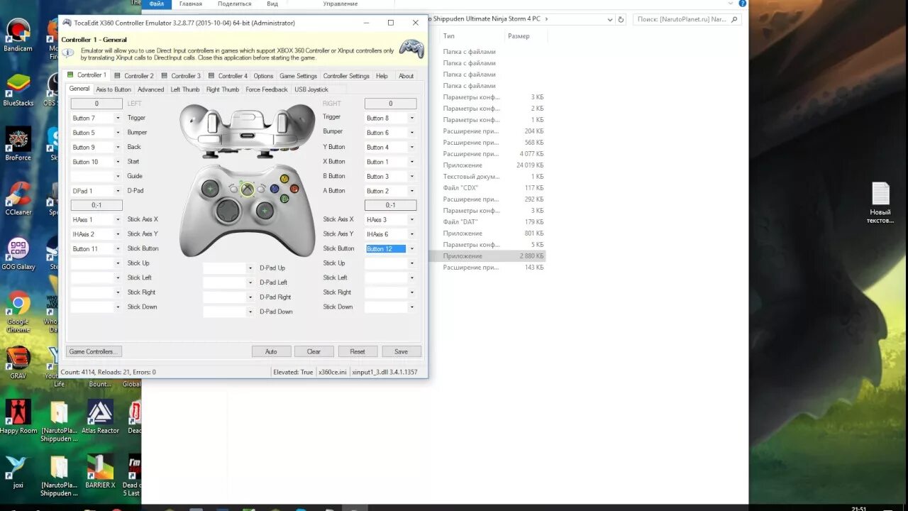 Настройка геймпада windows. X360ce Dualshock 4. Как настроить геймпад в x360. X360ce как настроить. XINPUT эмулятор.