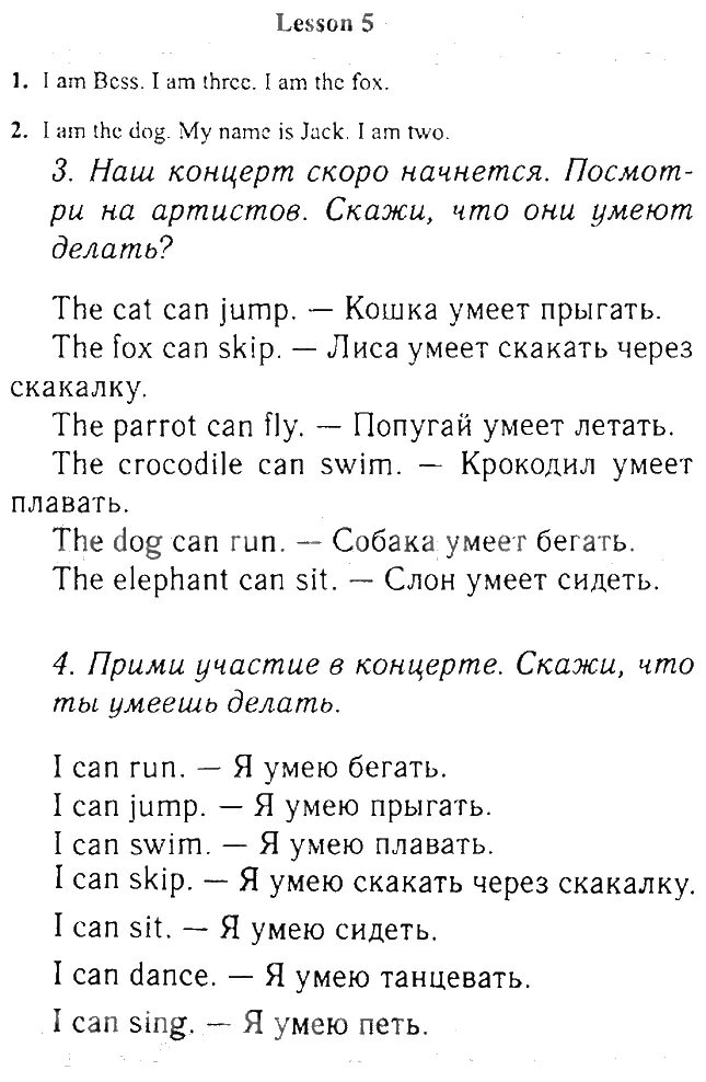 Английский язык 4 класс учебник биболетова ответы. Решебник английский 2 класс. Английский биболетова 2 класс учебник.