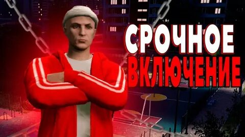 Гта 5 рп московия