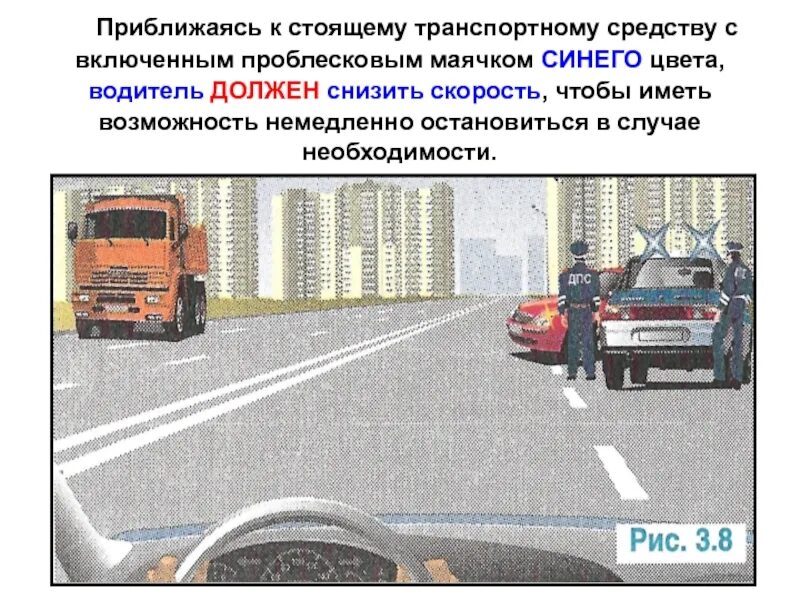Обеспечить беспрепятственный проезд
