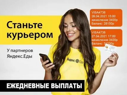 Новосибирск подработка с ежедневной оплатой для женщин