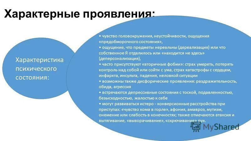 реакция на неадекватность. проявить характерный. признаки раннего детского аутизма в младенческом возрасте. для первой стадии лихорадки характерно. проявить характерный.