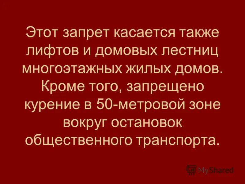 ограничения коснутся