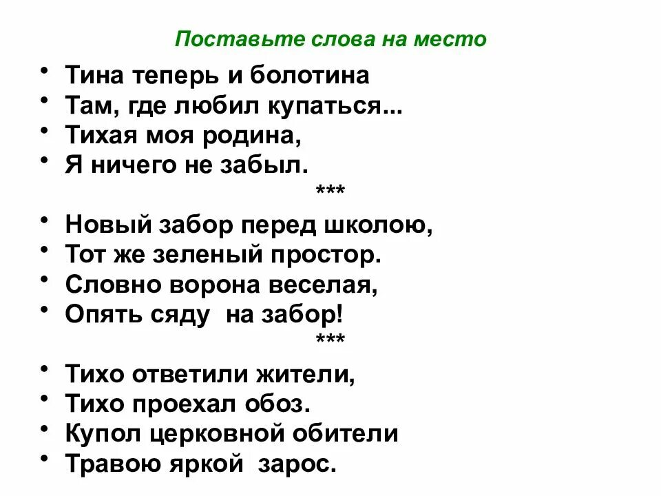 Почему родина тихая. Стихотворение Тихая моя Родина. Н.М . Рубцова "Тихая моя Родина ". Тихая моя Родина рубцов стих. Стих н м Рубцова Тихая моя Родина.