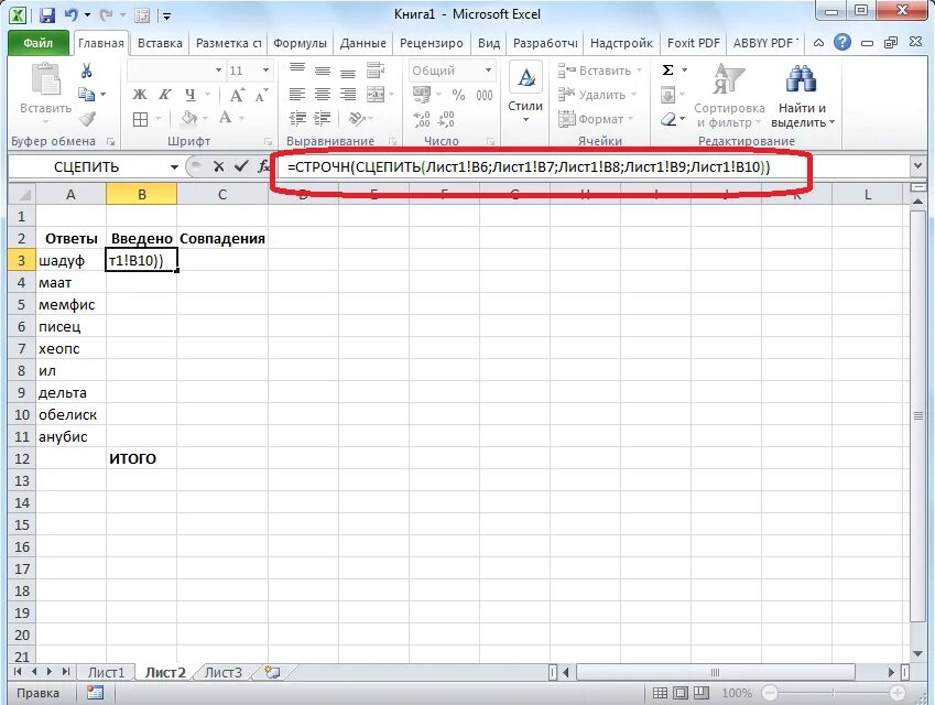 Как сделать все заглавные буквы в excel. Заглавные буквы в эксель. заглавные в строчные в excel. заглавные буквы в строчные в excel. формула сцепить в excel.