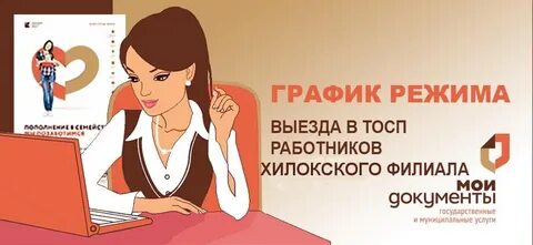 Мфц чебаркуль