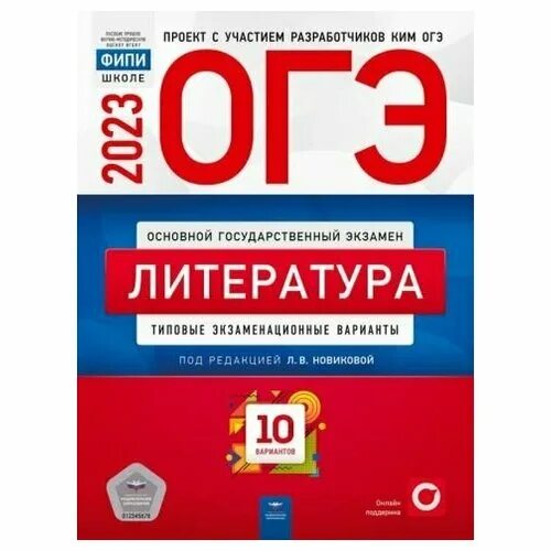 Ященко ОГЭ 2023. Образование ОГЭ. ОГЭ по математике 2023 Ященко.