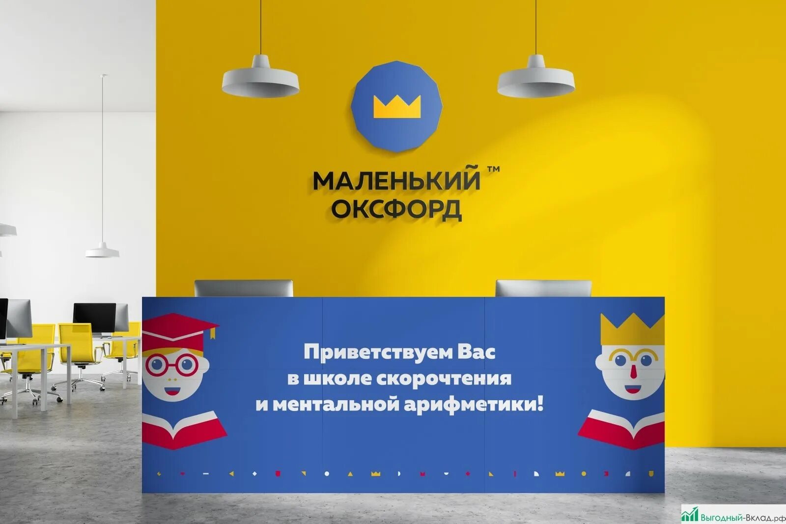 Маленький оксфорд хабаровск. Маленький оксфорд хабаровск. Маленький оксфорд пушкино сайт. Маленький оксфорд ментальная арифметика. Маленький оксфорд барнаул.