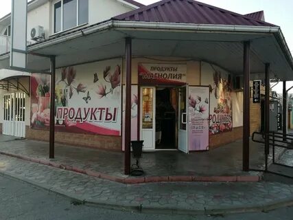 Детские магазины славянск на кубани