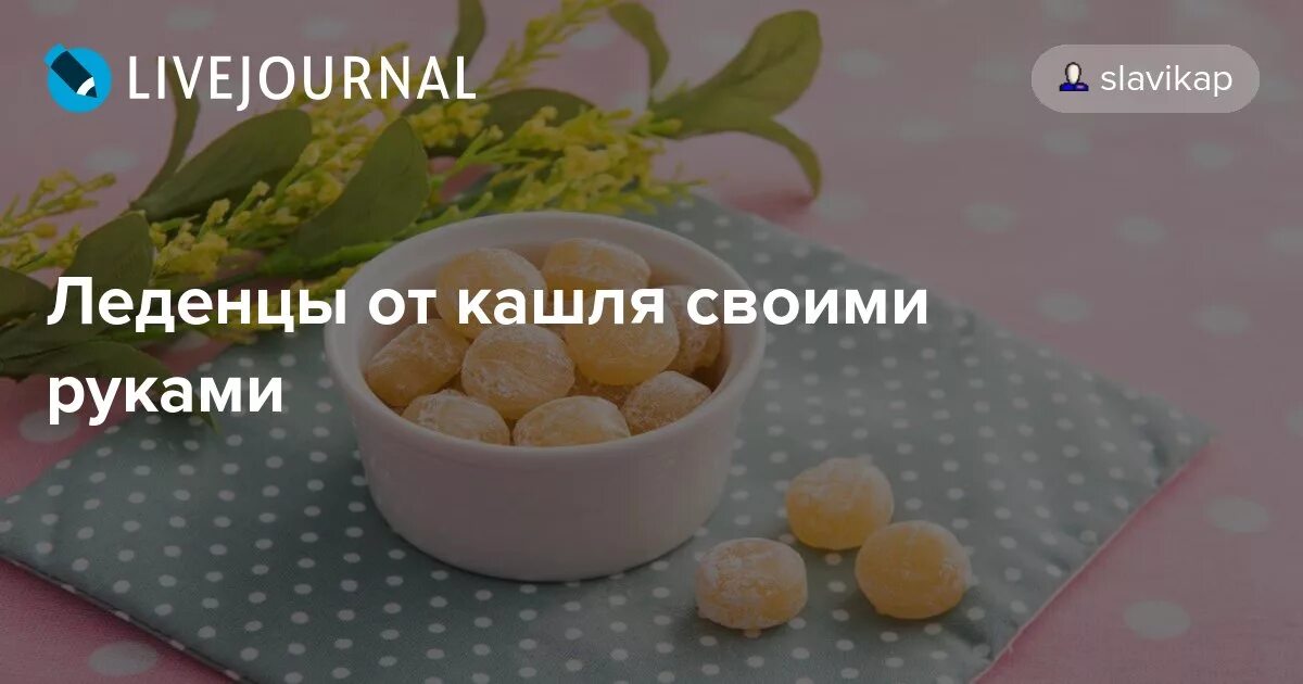 Жжёный сахар от кашля рецепт. Жжёный сахар от кашля для детей. Пережечь сахар от кашля рецепт. Народное средство жженый сахар от кашля.