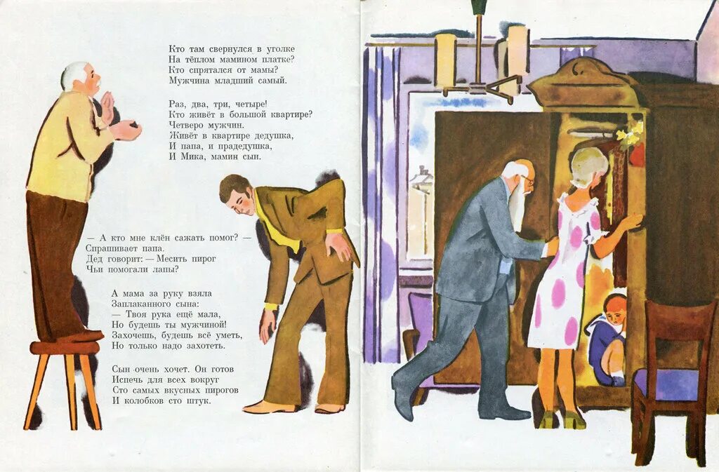 Маленькие рассказы. Лиханов мой генерал книга. Рассказ мужик и маленькая девочка. Рассказ мужик и маленькая девочка. Трогательные иллюстрации.