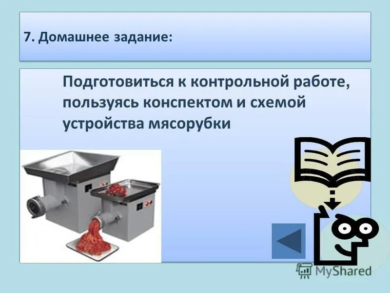 Как хорошо подготовиться к контрольной. Как быстро подготовиться к контрольной работе. Как быстро подготовиться к контрольной работе. Как подготовиться к контрольной работе. Подготовиться к контрольной работе.