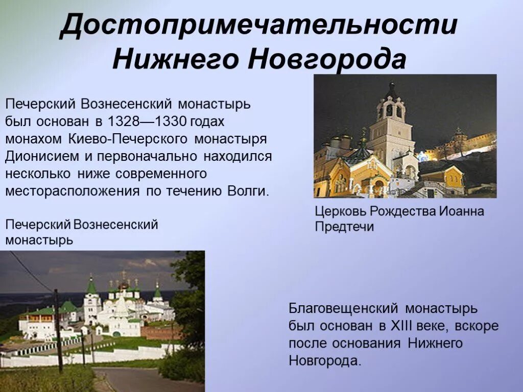 Нижний Новгород достопримечательности проект 2 класс. Нижний Новгород презентация. Проект достопримечательности Нижнего Новгорода. Рассказ о Нижнем Новгороде. Нижний новгород какая страна