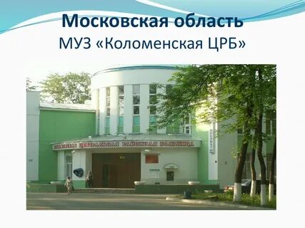 Сайт мо коломна