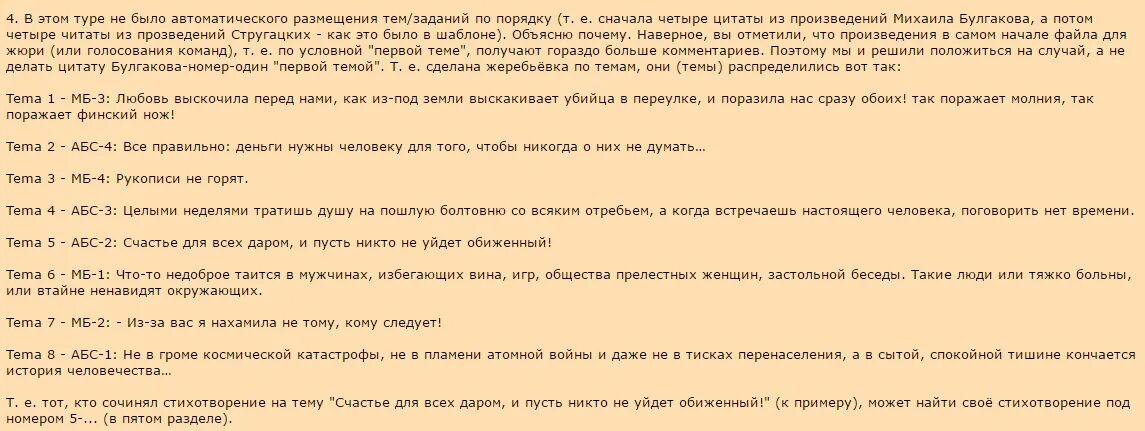 Любовь выскочила. Недоброе таится в мужчинах избегающих вина. Воля ваша что-то недоброе таится в мужчинах избегающих вина. Что-то Воля ваша недоброе таится. Что-то недоброе таится в мужчинах избегающих вина.