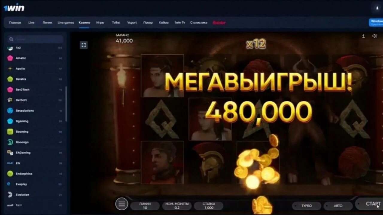 1 win casino 1win casino top. Один вин казино. Заносы в казино 1win. Слот вин казино. Популярные слоты в казино 1 вин.